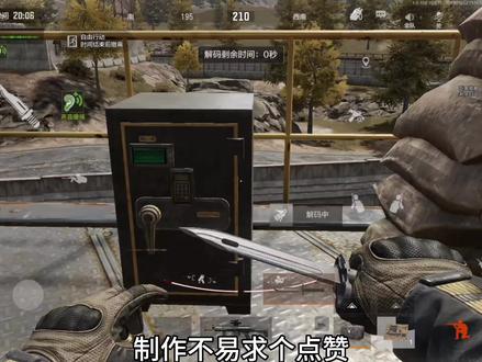 暗区突围 强化电视台速开200保险