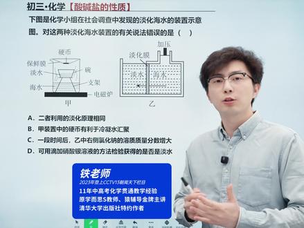 初三化学中考必考!酸碱盐的性质! #中考备考 #初三化学#酸碱盐 #化学#中考化学