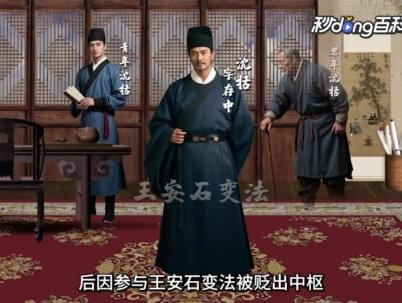 一口气看完《活板》,学习沈括笔下的活字印刷术 #古代文学