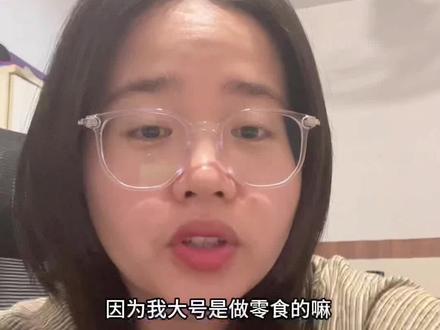 短视频带货规则又变了 #素人带货 #内容过于真实