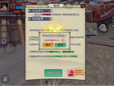 依旧第二次阿僧祇免费轮回#吃丹修仙 #免费轮回