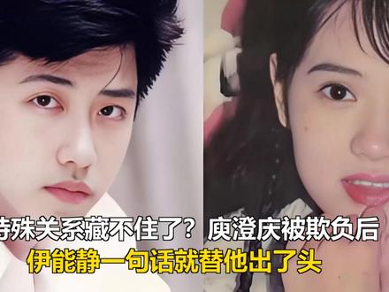 特殊关系藏不住了?庾澄庆被欺负后,伊能静一句话就替他出了头 特殊关系藏不住了?庾澄庆被欺负后,伊能静一句话就替他出了头