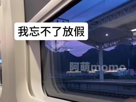 不依赖五一算长大吗?#娱乐 #搞笑#五一
