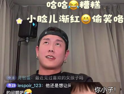 景言景语又被抓住了😂 偷偷藏不住的阿景,跟着大家的节奏慢慢相处就好~
#蔡紫景 #阿景 #痞幼 #有你的恋歌 #暗恋