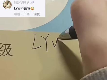 不会还有人没有属于自己的个性签名设计吧#签名设计 #个性签名