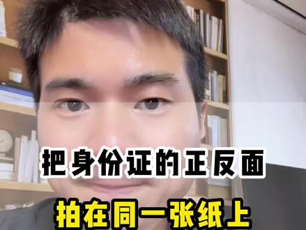 身份证正反面如何放在同一张纸上?真的太实用了 #手机使用技巧 #华为手机 #身份证复印件 #每天跟我涨知识 #实用小技巧
