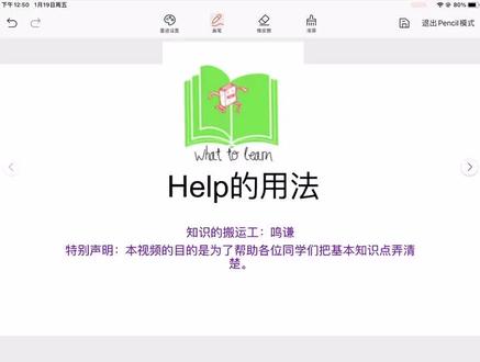 初中英语:help的用法