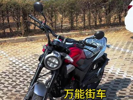 万元复古街车标准答案|新大洲本田CB190TR
✅复古颜值+全车LED
✅791mm座高+142kg轻身,女生轻松骑
✅标配双通道ABS+滑动离合
✅本田190引擎,百公里2.2L,续航500km
💰12980元,新手闭眼入
#CB190TR #新大洲本田 #新手摩托 #复古街车 #通勤神器