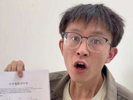 锐评辉县二模数学试卷,究竟哪里难,为什么感觉这么难受😂 #中考数学 #郑州中考 #郑州二模 #中考冲刺 #辉县二模
