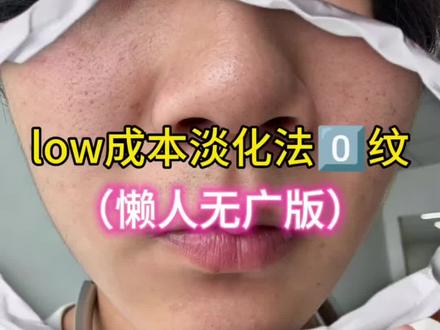 关于法令文说说我的个人经验,详细如下#真实生活分享计划#化妆基础知识#女性必看