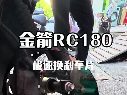极速更换刹车片 手跟上了,脑子没跟上。#电动车维修 #维修日常记录分享 #修车那点事 #电动车日常维修