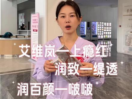 开春变美,从光子嫩肤、水光针开始✨#变美 #长垣市妇幼保健院 #正能量