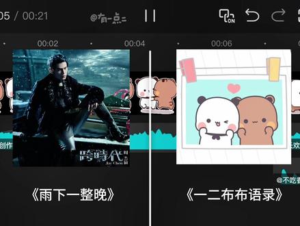 啊哒哒啊哒哒#雨下一整晚 #一二布布 #一二布布日常 #一二布布表情包 #一二布布小剧场
