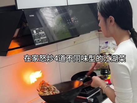 四川妹儿略微出手罢了#川菜#江湖菜