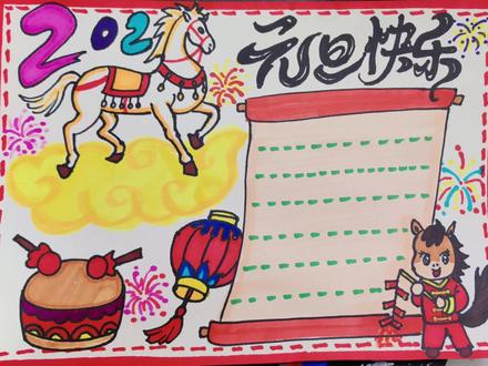 元旦手抄报画了吗?学起来吧#跟我一起学画画 #创作者中心 #创作灵感 #元旦手抄报 #画画教程
