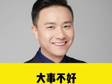 大事不好房贷利率突然涨了 #楼市 #房贷利率