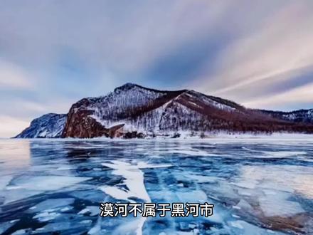 漠河属于黑河市吗?属于哪里?有什么好玩的旅游景点?