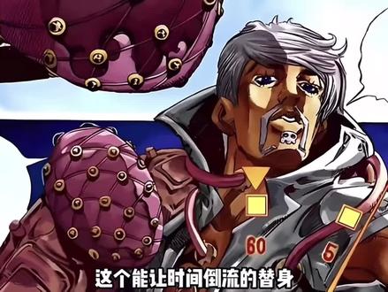 男子汉的世界#jojo的奇妙冒险