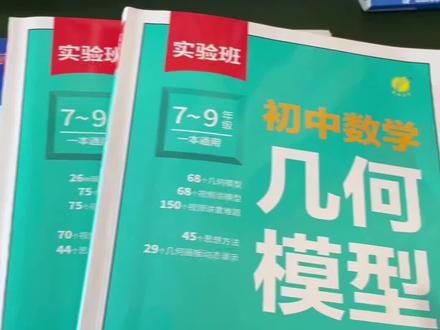 几何模型书对比测评