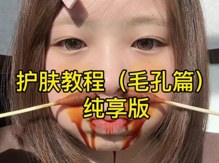 感谢大家对我的喜欢,我会坚持出淡🐱空教程的,家人们快来跟练啦!#干货分享#创造者中心#毛孔护肤#vlog#热门