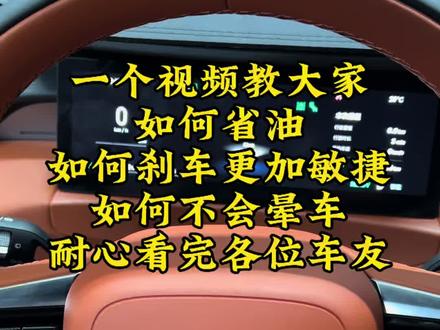 #吉利银河#吉利银河M7 #用车知识 银河M7车友们还有什么不会的,可以说出来