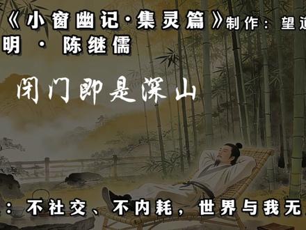 那些老祖宗笔下的发疯文学#诗词 #古诗词 #文学#躺平 #内耗 @DOU+小助手