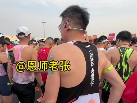 揭秘百万跑鞋博主的比赛装备/半马pb成绩! #跑步#北京半程马拉松我来了 #马拉松
