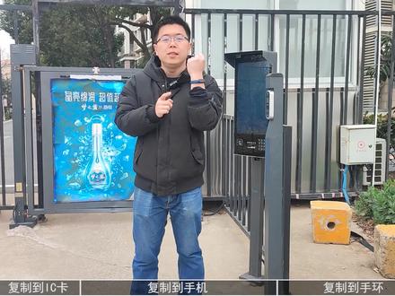 如何复制加密门禁卡?手把手教您复制到手机NFC和手环上 #NFC #门禁卡 #手机NFC #自己动手丰衣足食