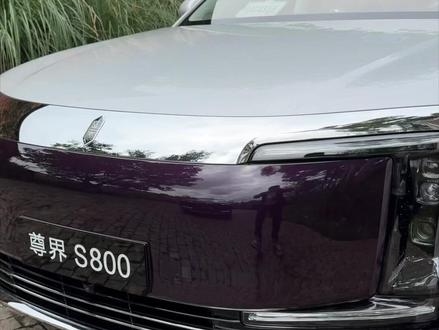 抢先试驾!尊界S800尊不尊? #尊界S800