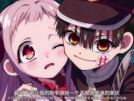 火遍全网的音频出自我的家产#地缚少年花子君 #花宁 #动漫剪辑