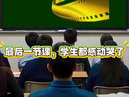 🚝各位2026届毕业乘客您好~本次高中列车即将到站 新的故事即将开场。🔥愿你们奔赴下一场星辰大海!✨🌊#2026高考 #毕业班 #高三加油 #最后一节课 #毕业快乐前程似锦