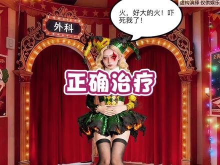 帮助马戏团小姐姐安排看病科室 #休闲小游戏