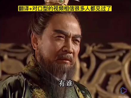 终于知道怎么用AI工具实现视频的翻译和对口型了
分享RASK和HeyGen两种AI工具
当然还有很多其他的平台和代码也能实现,但目前这两个是效果最好的.
#人工智能 #智能翻译 #口型 #英译 #ai视频