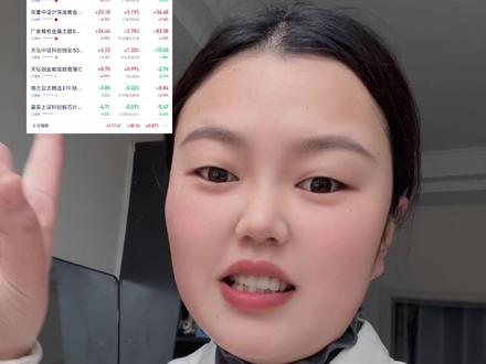 昨日战绩来了,很不错!基本全红!#狗总 #基金