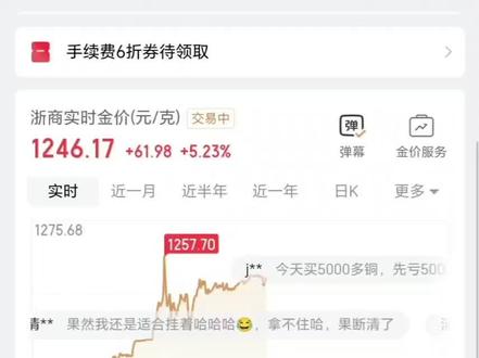 京东金融浙商积存金兑换实物
#黄金投资入门与技巧 #创作者中心 #创作灵感