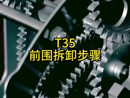 雅迪T35拆装#电动车 #雅迪电动车