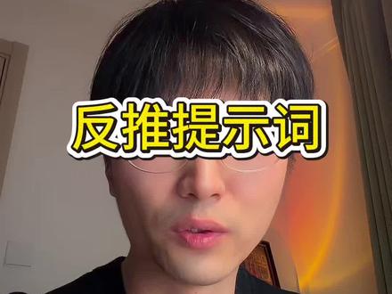 不会写提示词,也能生成电商图
#ai #电商 #nanobanana #gemini #提示词