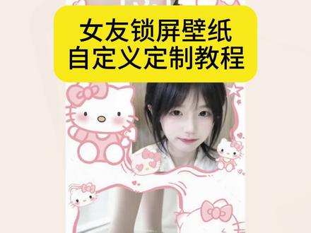 让对象给你做 让你对象给你拍 女友壁纸制作软件 女友壁纸制作方法 女友锁屏壁纸 女朋友壁纸模板免费 女友锁屏壁纸免费模板 女友壁纸素材底图 女友壁纸模板背景图 女友锁屏壁纸免费模板 女友锁屏壁纸怎么制作 女友壁纸怎么制作 女友壁纸怎么设置 女友壁纸怎么拍 女友屏保壁纸怎么拍 女友屏保动态壁纸 女友专属壁纸锁屏和桌面一套 男友锁屏壁纸怎么制作 情侣锁屏壁纸怎么制作 情侣壁纸怎么制作锁屏单人 情侣壁纸自制锁屏时间怎么更换颜色 锁屏壁纸情侣自制教程 锁屏壁纸情侣 锁屏壁纸情侣模板 锁屏壁纸女朋友 女朋友锁屏壁纸怎么制作 女友壁纸底图 情侣锁屏壁纸加桌面壁纸一套 #女友壁纸 #女友锁屏壁纸 #女朋友壁纸 #让你对象给你拍 #送你一张壁纸 神图定制 别动我男朋友手机底图 别看我男朋友手机壁纸制作教程 男友锁屏壁纸 男朋友壁纸给女朋友专用 女友锁屏壁纸教程 给你拍锁屏壁纸 给你拍锁屏壁纸教程 女友锁屏壁纸怎么拍 送你一张壁纸让你女朋友给你拍 送你一张壁纸让你女朋友给你拍新款 情侣锁屏壁纸拍摄教程 让你女朋友给你拍 让你女朋友给你拍壁纸 情侣锁屏壁纸拍摄教程 女友锁屏壁纸模板 女友锁屏壁纸怎么制作 男友锁屏壁纸怎么制作 神图定制小程序免费 神图定制小程序制作 神图定制小程序教程