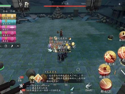 快活林万人屠心得 #天刀手游