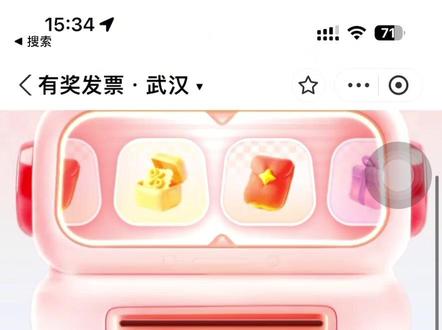 支付宝有奖发票抽奖活动教程,有需要的拿去用,不用谢,试了半小时才试出来,视频教程弄了半小时