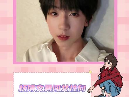 杨博文你的14岁不简单啊#杨博文