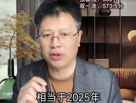 2026高考 济南高三二模考试划线出来啦?看看你家娃全省排名是多少#济南#高考志愿#升学规划#二模考试#金皓教育
