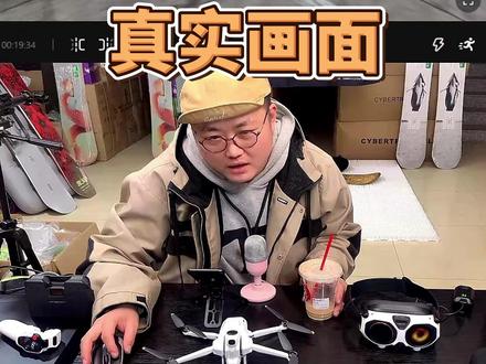 影翎360无人机直播真实画面讲解全程!