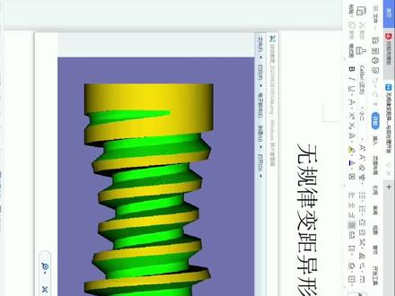 MasterCam无规律异形螺纹编程方法思路及后处理开发视频课程#编程 #后处理 #异形螺纹 #MC