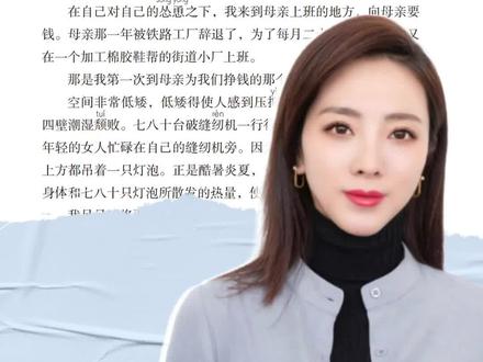 《慈母情深》
朗读:李思思
#小学语文 #家长收藏孩子受益 #每天学习一点点进步一点点
@DOU+小助手