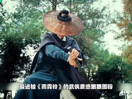 👖被雨霖铃的武侠惊艳到了!分层清晰不崩坏,谁强谁弱一眼看懂 #雨霖铃一集更比一集酷 #电视剧雨霖铃 #雨霖铃 @电视剧雨霖铃(江湖系统已入酷