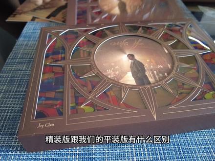 周杰伦新专辑《太阳之子》大陆精装版到货啦,今天拆箱对比一下两个版本有什么区别。#周杰伦新专辑 #太阳之子周杰伦 #拆箱 #淘金小镇