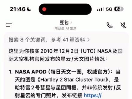 NASA生日星空图查询邪修教程来了,#nasa查生日星空豆包指令 #nasa生日星空 #nasa怎么查生日当天的宇宙图像 #豆包ai #豆包P图已经nextlevel了 ,nasa生日星空图,nasa生日星空,出生那天的星空怎么查,nasa查生日星空,nasa查生日星空怎么修改年份,生日星空,怎么在nasa查自己生日的星空,nasa生日星空图查询,nasa生日星空查询,nasa星空图查询,nasa星空照片,nasa查生日星空图,出生当天星空图查询,nasa查生日星空步骤,nasa官网如何查自己生日星空图,nasa生日星空图怎么查,nasa查生日星空方法,nasa怎么查看生日当天的星空图,