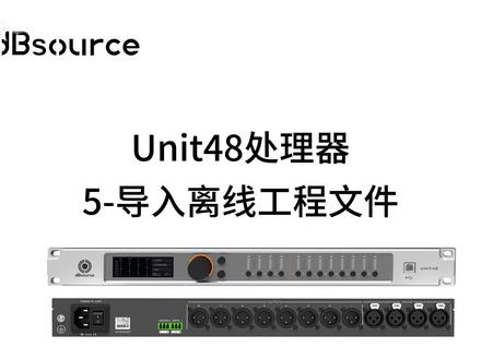 Unit48处理器 5-导入离线工程文件