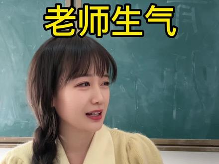 让你们看看小学生怎么哄老师的…#教师日常 #记录校园生活 #把老师整不会了